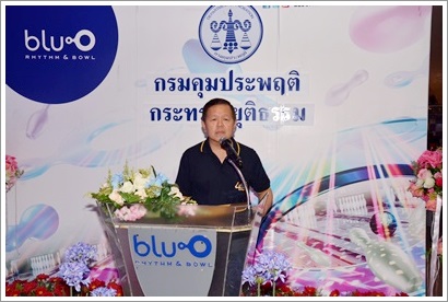 ﻿กรมบังคับคดีเข้าร่วมการแข่งขันโบว์ลิ่งกรมคุมประพฤติ ประจำปี พ.ศ. 2562